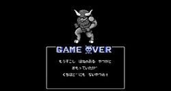 Megami Tensei Nes Version Game Over Screen