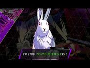 Hare of Inaba in Atlus' 2023 celebratory video.