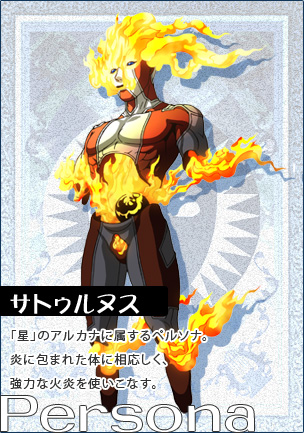 Saturnus Megami Tensei Wiki Fandom Saturnus Megami Tensei Wiki Fandom
