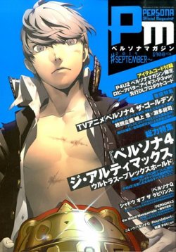 ペルソナマガジン persona magazine persona-magazine-2024-spring-
