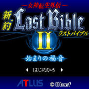 New Testament II Title