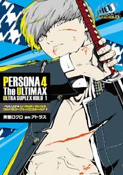 P4AU Manga Volume 1