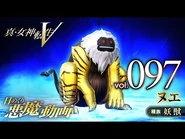 #097 (Nue)