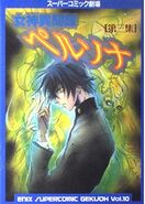 Volume 10, 3rd Collection Cover