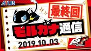 【モルガナ通信 最終回】さらなるやりこみ要素満載 ”マイパレェェさらなるやりこ”