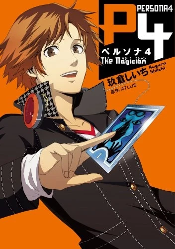 ペルソナ4 The Magician アニメイト特典 レア　希少　イラストカード ペルソナ4 The Magician アニメイト特典 レア 希少 イラスト
