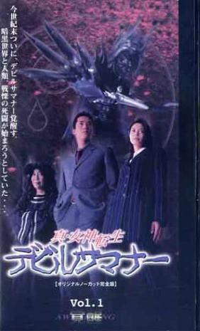 Shin Megami Tensei: Devil Summoner (TV Series) | Megami