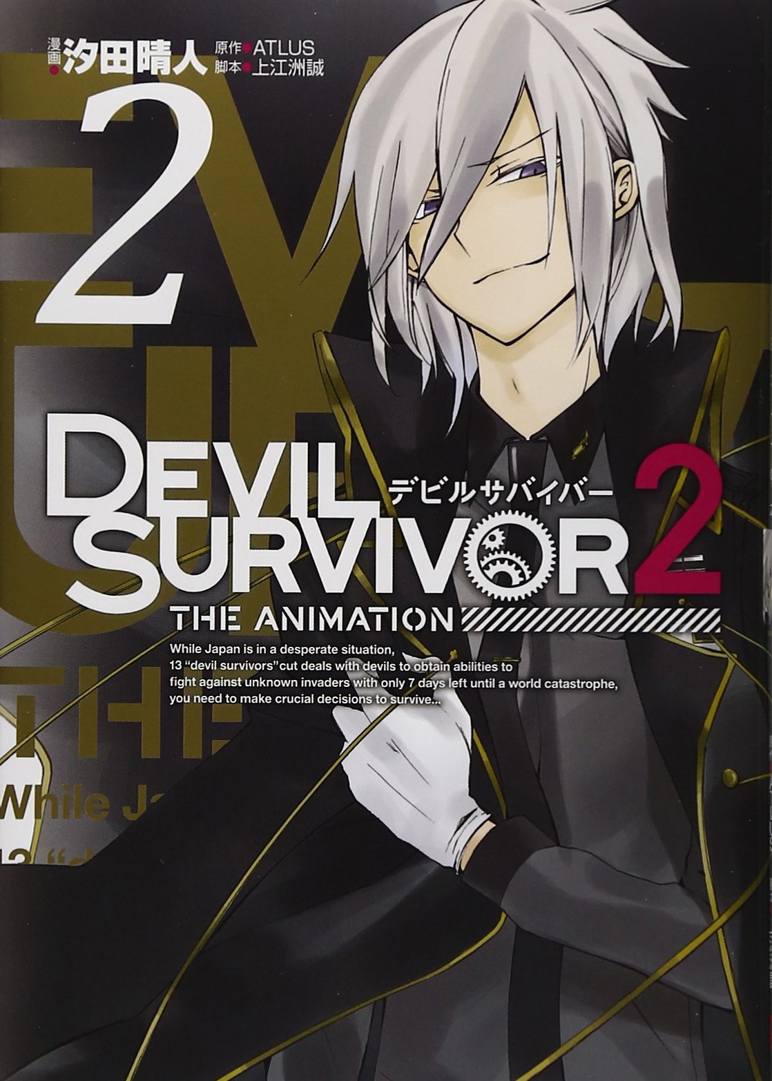 Devil Survivor 2 The Animation (Manga) | Megami Tensei Wiki | Fandom