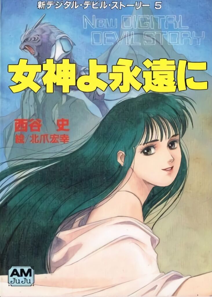 New Digital Devil Story 5: Eternal Goddess | Megami Tensei