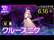 Kresnik in SH2 Daily Ringo's Demon Prediction 6/16