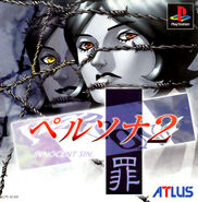 Boxart for initial Japanese version