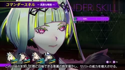 SH2 CommanderSkill