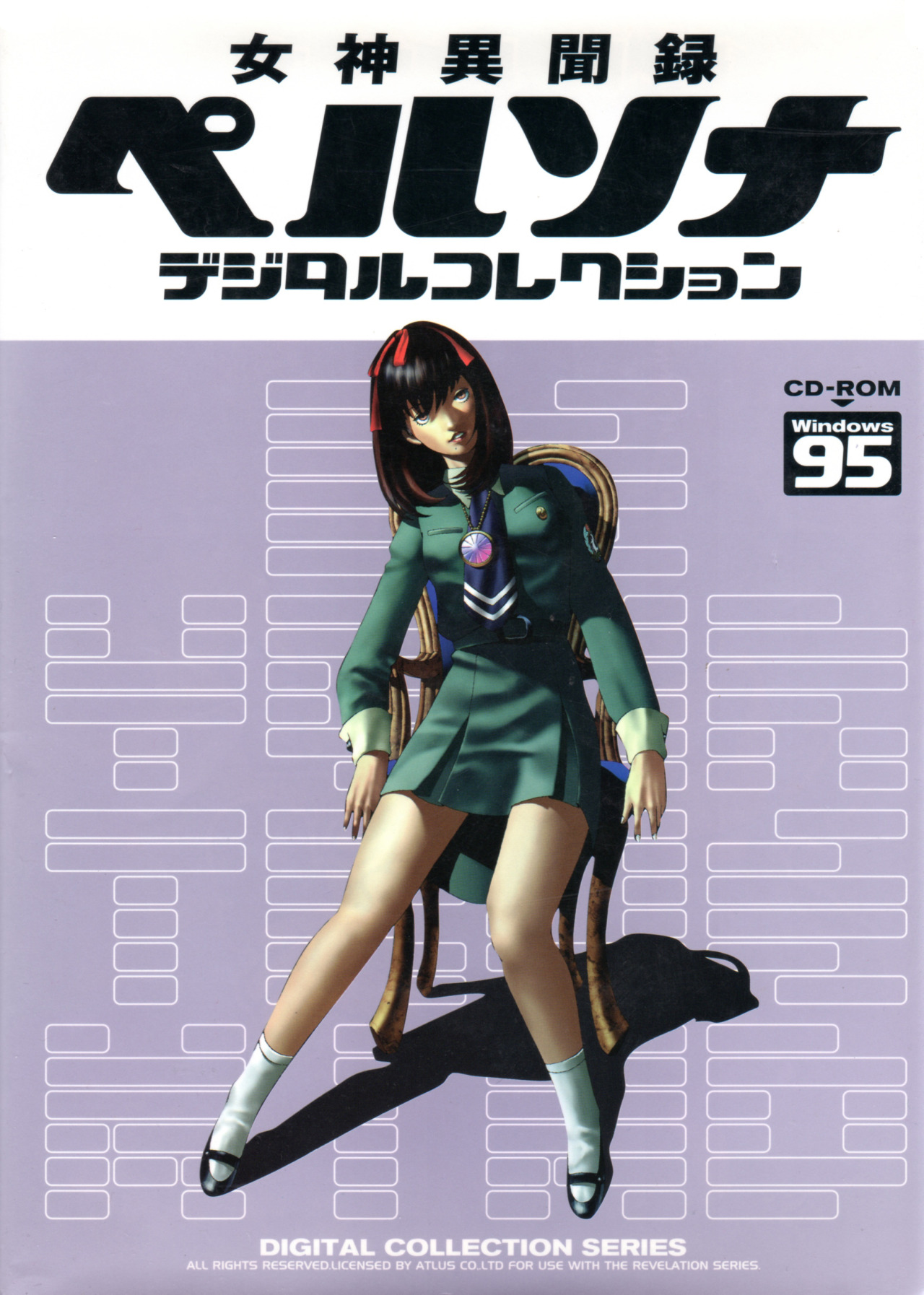 Megami Ibunroku Persona Digital Collection | Megami Tensei Megami Ibunroku Persona Digital Collection | Megami Tensei