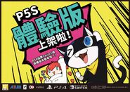 Artwork of Morgana and Sophia for P5S's Taiwanese demo release