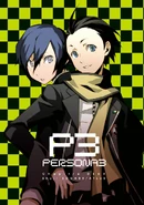 Persona 3 Manga 3.jpg (253 KB) Chapitre Deux