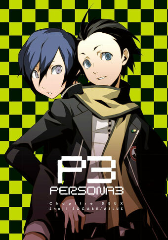 Protagonist Persona 3 Megami Tensei Wiki Fandom