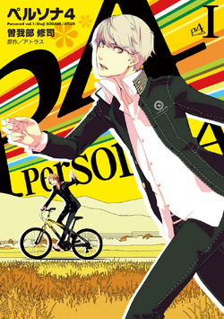 Persona 4 (Manga) | Megami Tensei Wiki | Fandom