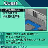 The quest menu, which alerts the player to the presence of Shadows.