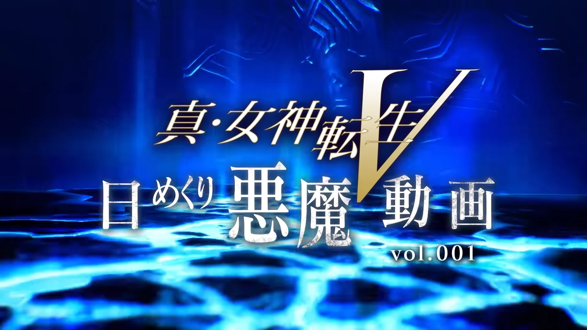 Shin Megami Tensei V Daily Demon Megami Tensei Wiki Fandom