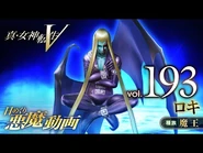 #193 (Loki)