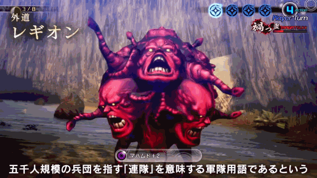 Mamudo Megami Tensei Wiki Fandom