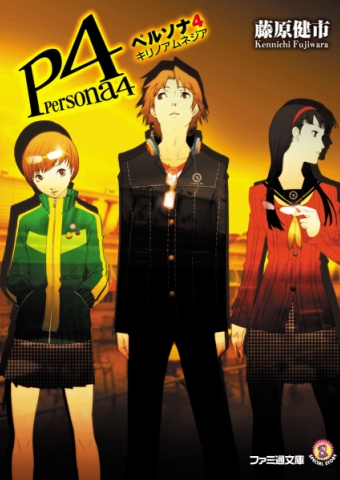 List of Persona 4: The Golden Animation episodes - Wikipedia