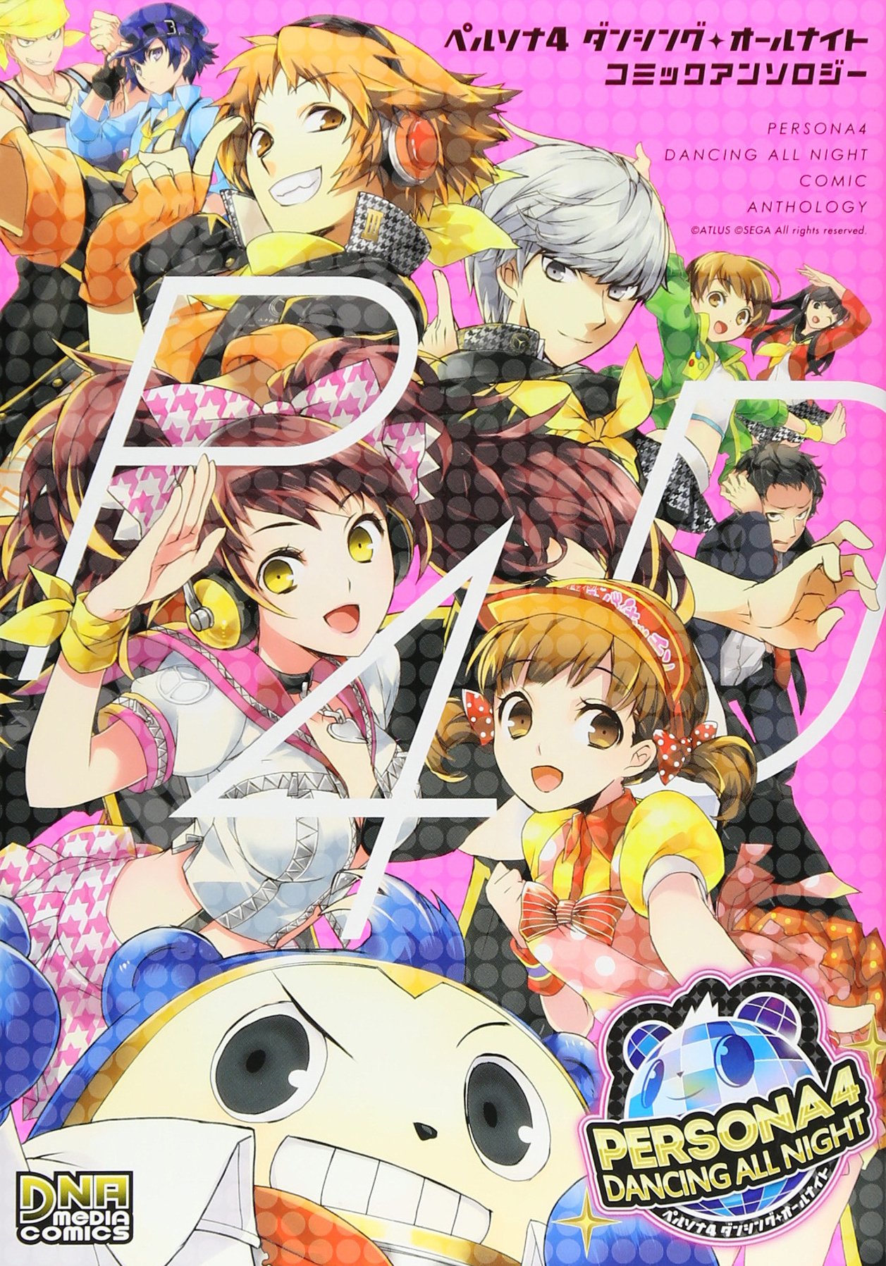Persona 4: Dancing All Night Comic Anthology (DNA Media