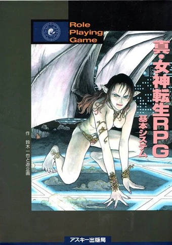 Shin Megami Tensei Trpg Megami Tensei Wiki Fandom