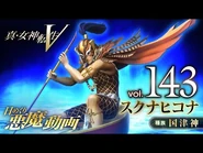 #143 (Sukuna-Hikona)