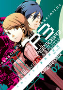 Persona 3 Cover 2.jpg (319 KB) Cover for Volume 2