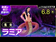 Lamia in SH2 Daily Ringo's Demon Prediction 6/8
