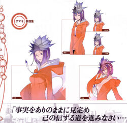 Amane Kuzuryu Megami Tensei Wiki Fandom Amane Kuzuryu Megami Tensei Wiki Fandom