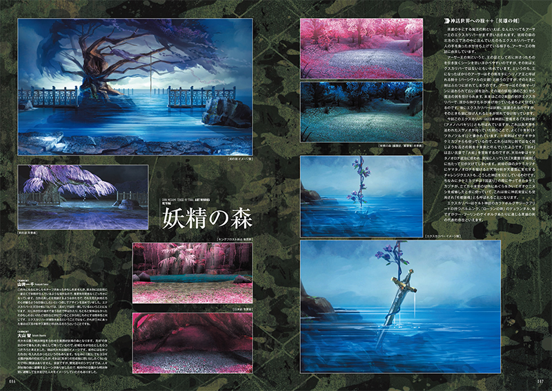 Fairy Forest | Megami Tensei Wiki | Fandom