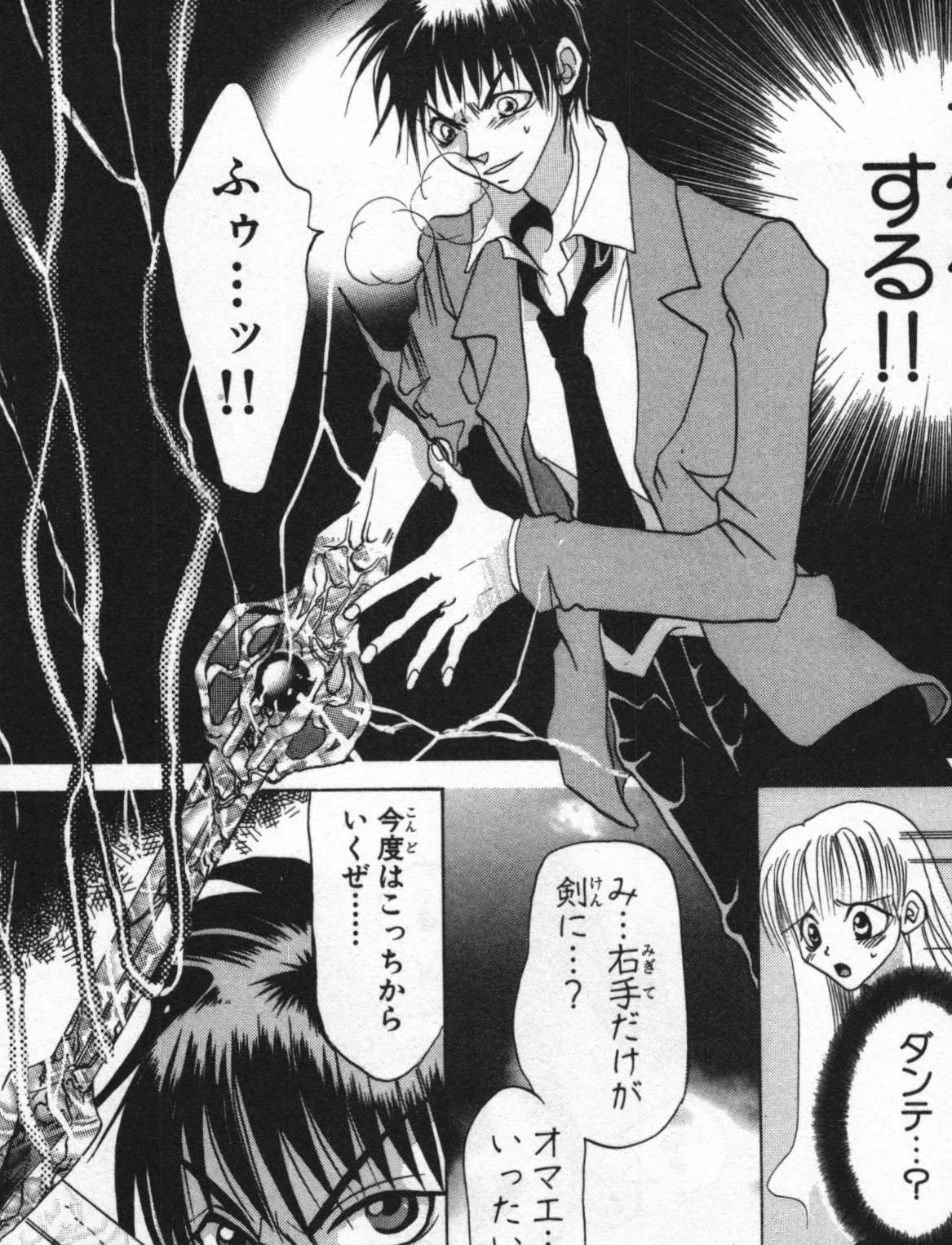 Rintaro Megami Tensei Wiki Fandom