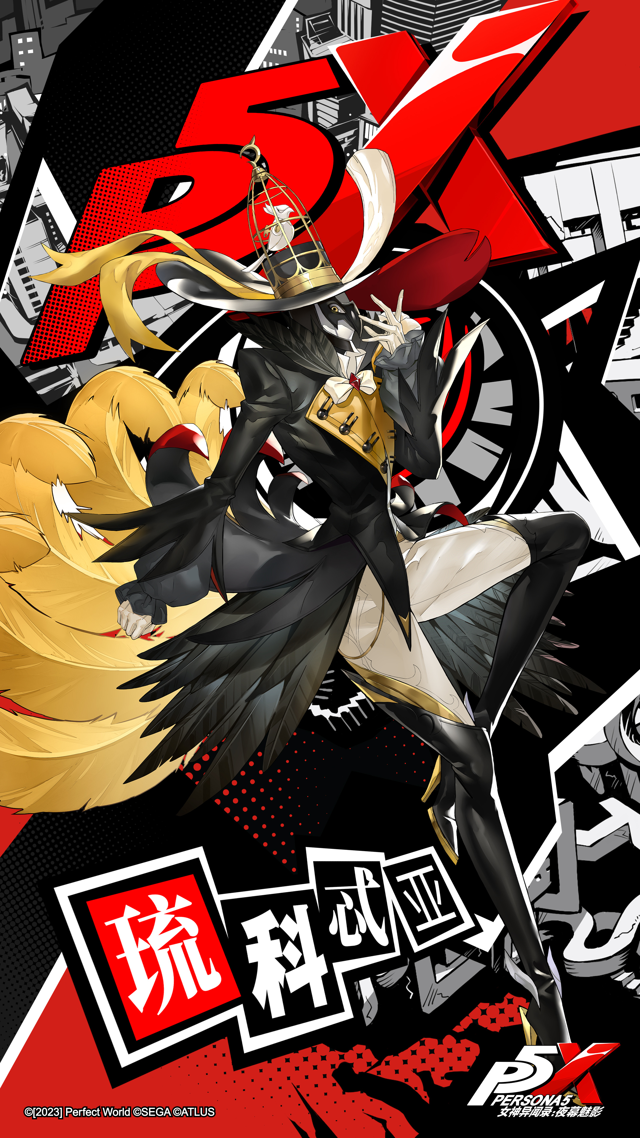 Protagonist (Persona 5: The Phantom X), Megami Tensei Wiki