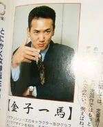 Kaneko Magazine