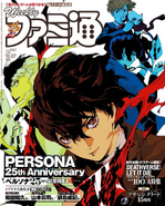 The protagonists on the November 27, 2022 (#1767) cover of Famitsu