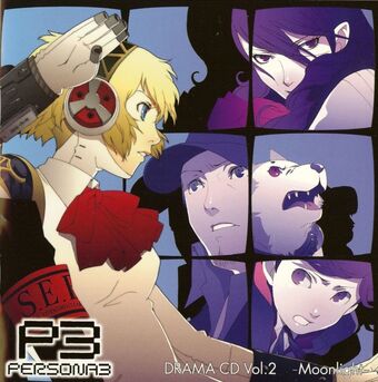 ドラマCD「ペルソナ3」Full Moon $_57.PNG?set_id=880000500F