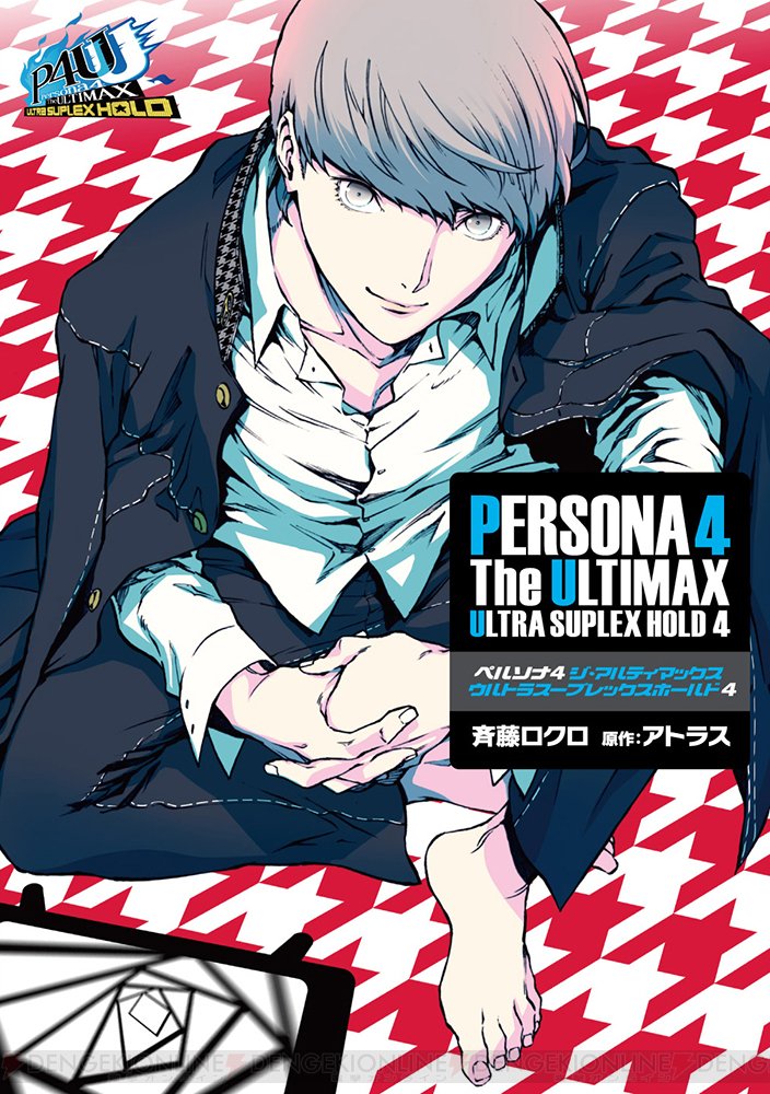 Persona 4 Arena Ultimax (Manga) | Megami Tensei Wiki | Fandom