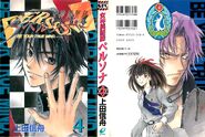 Persona Manga Volume 4