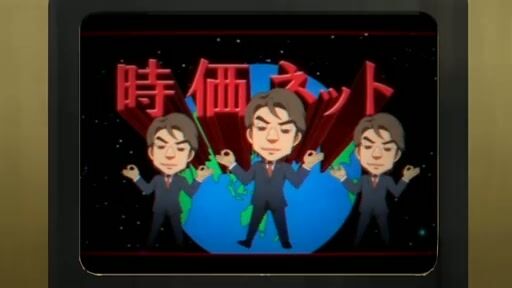 Tanaka S Amazing Commodities Megami Tensei Wiki Fandom