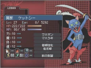 Cait Sith as it appears in Devil Survivor.