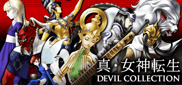 Digital devil story megami tensei. Смотреть фото Digital devil story megami tensei. Смотреть картинку Digital devil story megami tensei. Картинка про Digital devil story megami tensei. Фото Digital devil story megami tensei