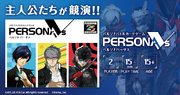 Persona VS.png