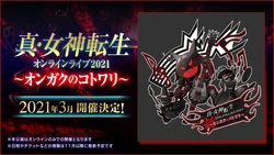 Shin Megami Tensei Online Live 2021: Reason of Music | Megami