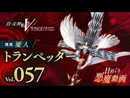 Trumpeter in SMTVV Daily Demon #057