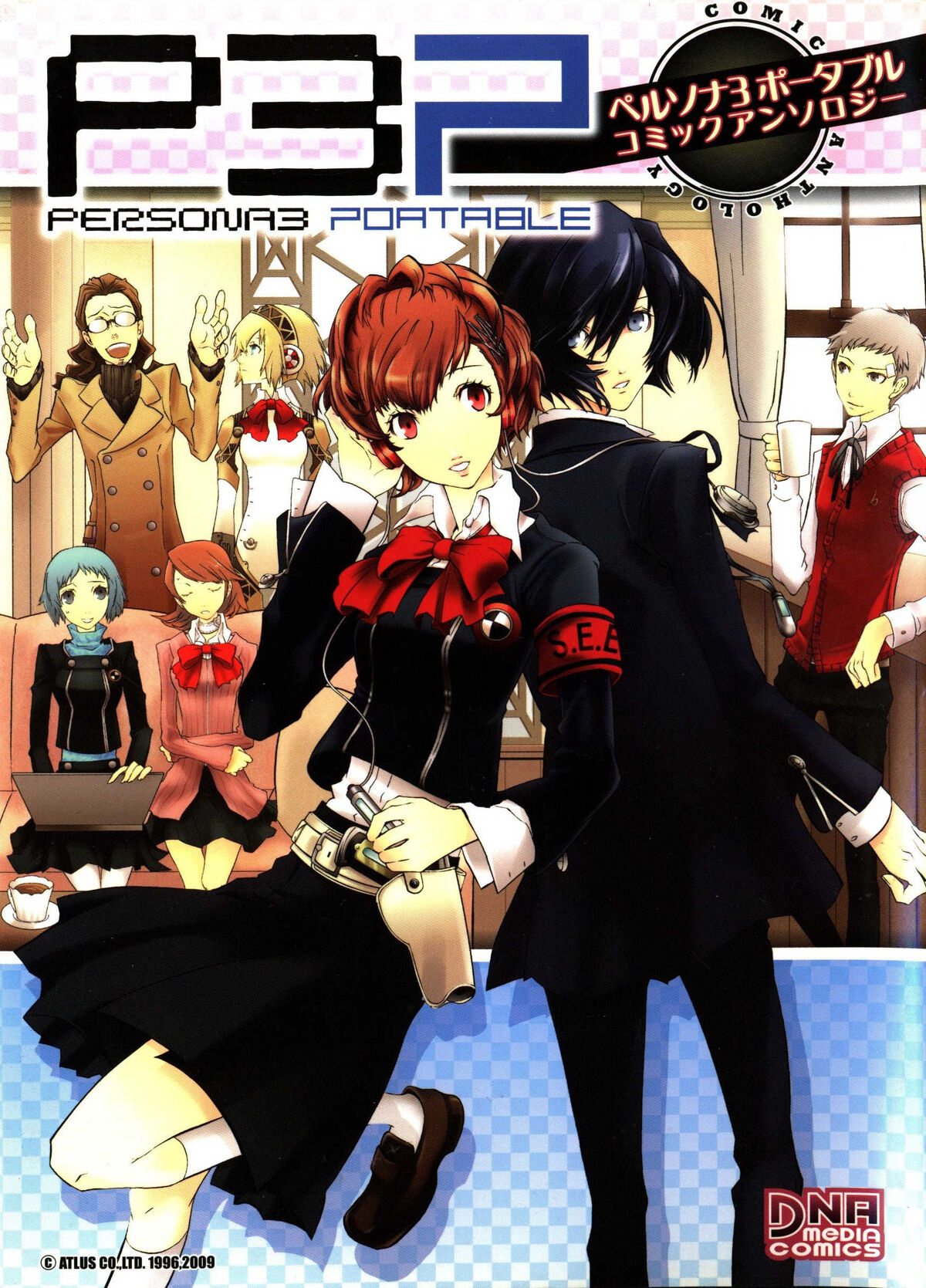 Persona 3 Portable Comic Anthology (DNA Media Comics) | Megami Tensei ...