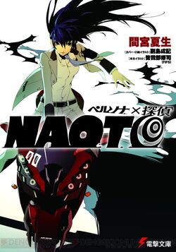 Naoto Shirogane, Megami Tensei Wiki