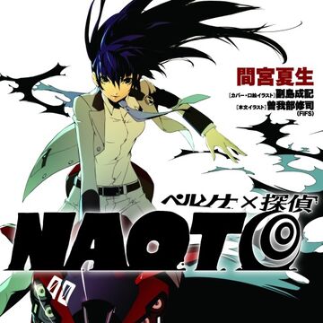 Persona X Detective Naoto Megami Tensei Wiki Fandom