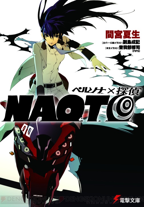 naoto shirogane detective